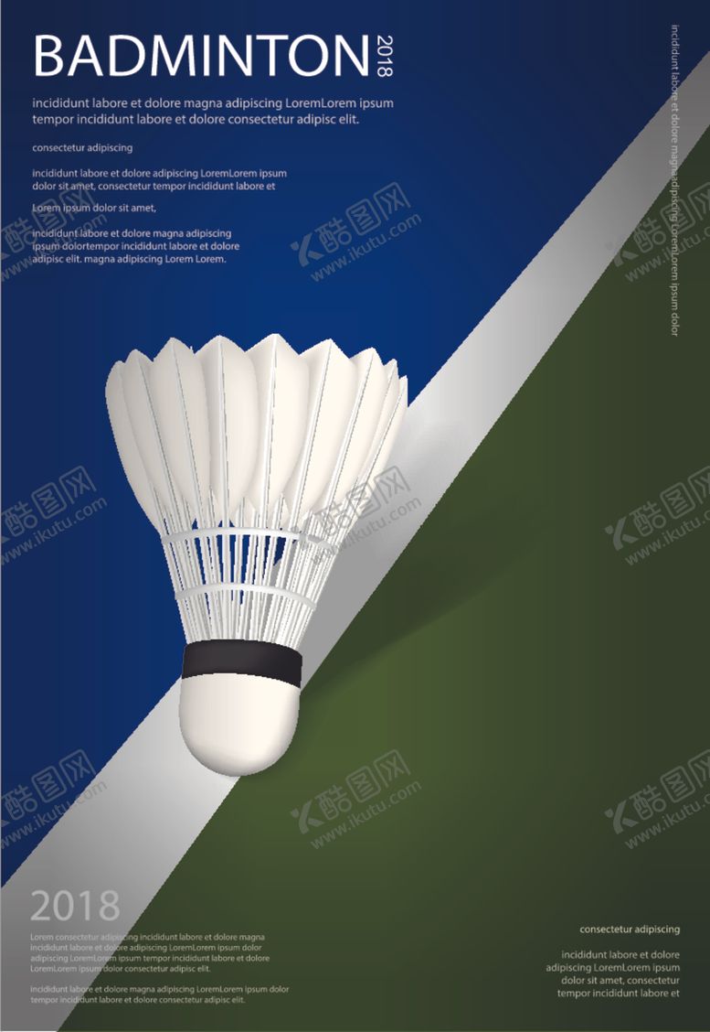 编号：43519810090521028049【酷图网】源文件下载-羽毛球