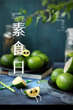 国际素食日