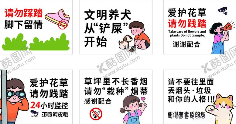 编号：80977609252206083852【酷图网】源文件下载-文明养犬宣传海报