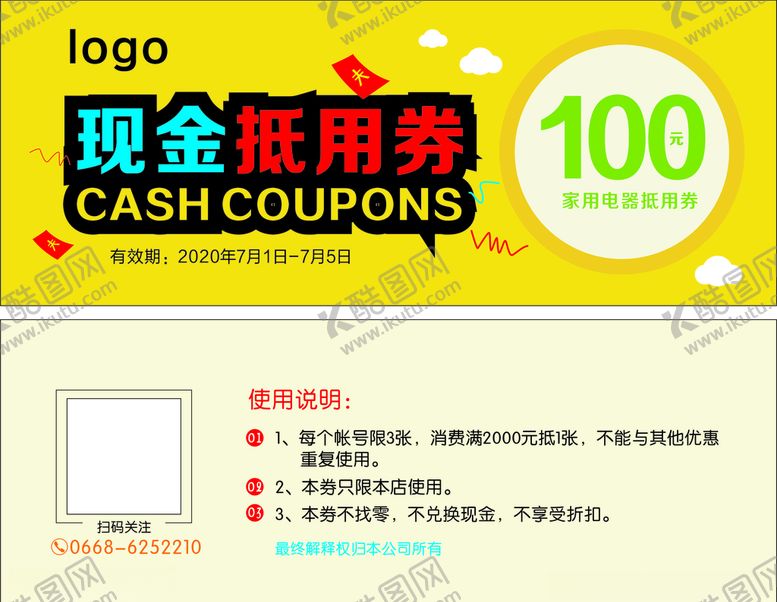 编号：88511306170425333980【酷图网】源文件下载-现金抵用券