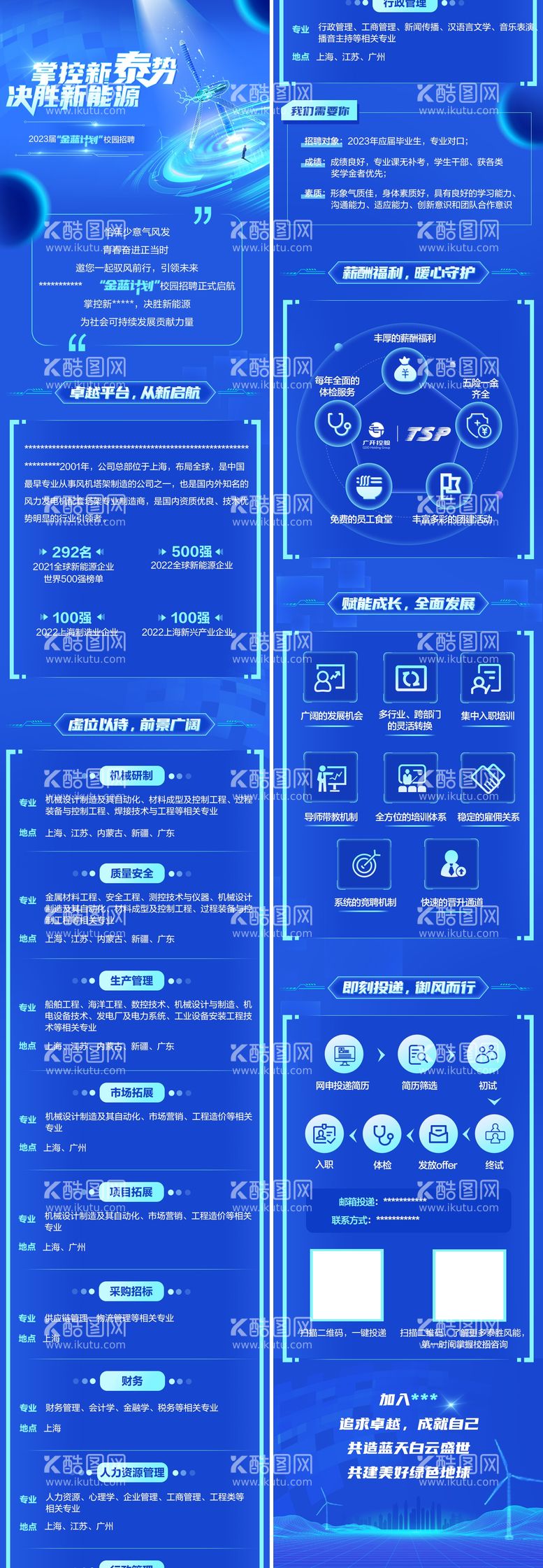 编号：14140111240815481471【酷图网】源文件下载-环保公司长图文