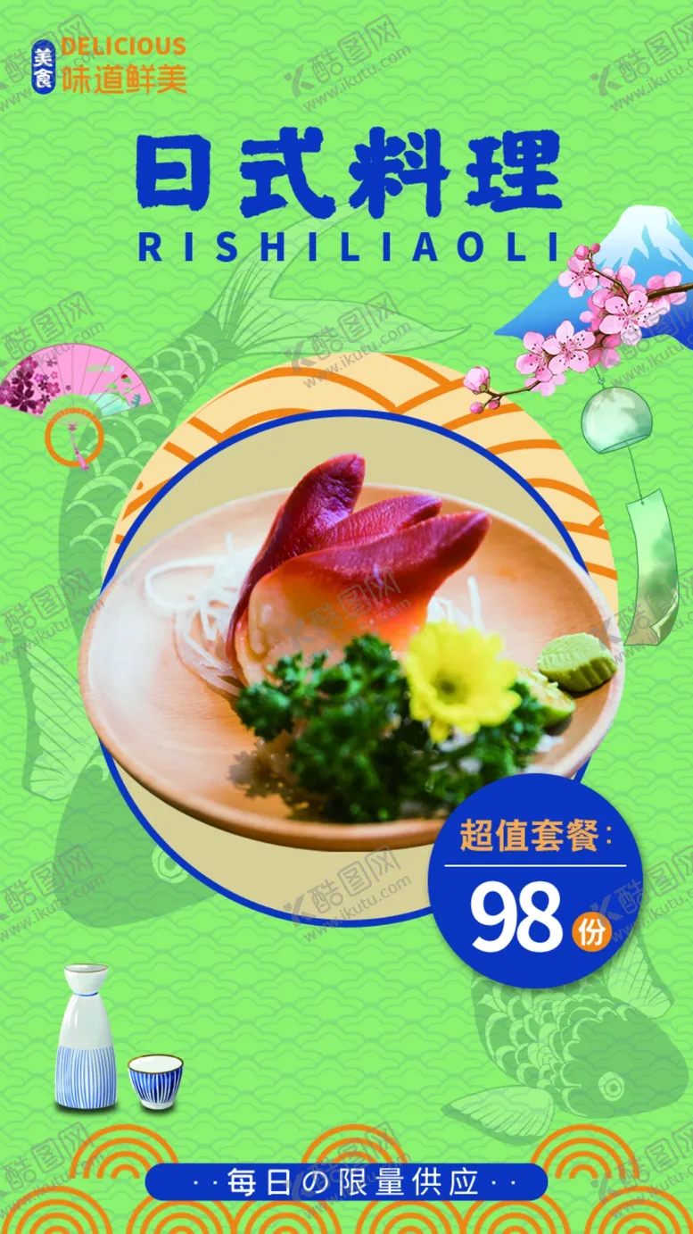 编号：14354303010639279543【酷图网】源文件下载-美食餐饮海报