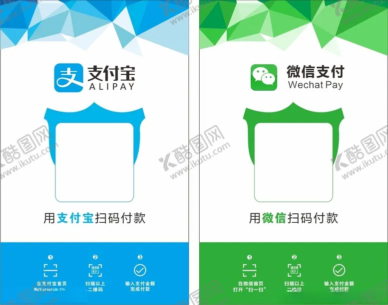 编号：38275101251247541795【酷图网】源文件下载-扫码支付二维码