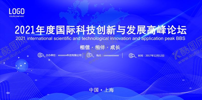 编号：92149003311151064663【酷图网】源文件下载-年会背景