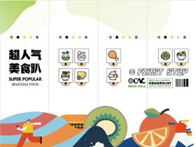 美食玻璃贴贴纸