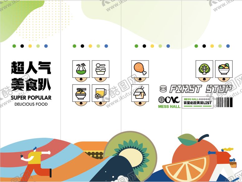 编号：32764005042217315523【酷图网】源文件下载-美食玻璃贴贴纸