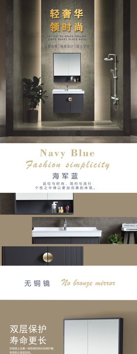 轻奢浴室柜