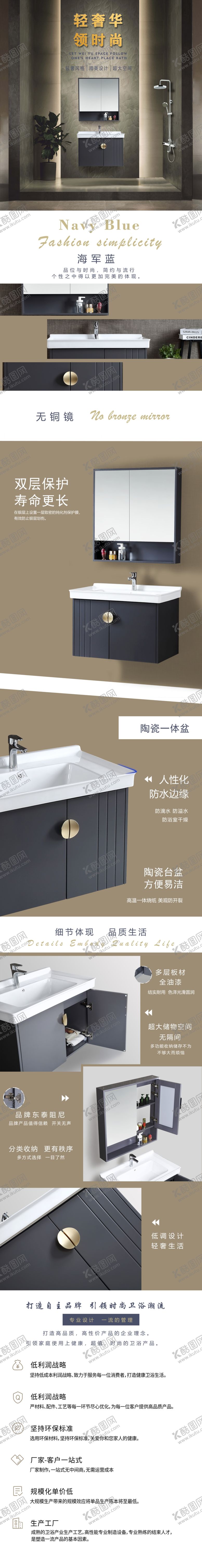 编号：69303910260815338575【酷图网】源文件下载-轻奢浴室柜