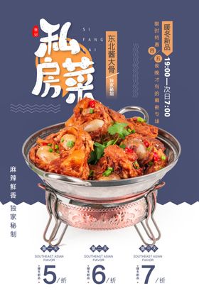 李大厨私房菜纸巾盒蓝色川菜