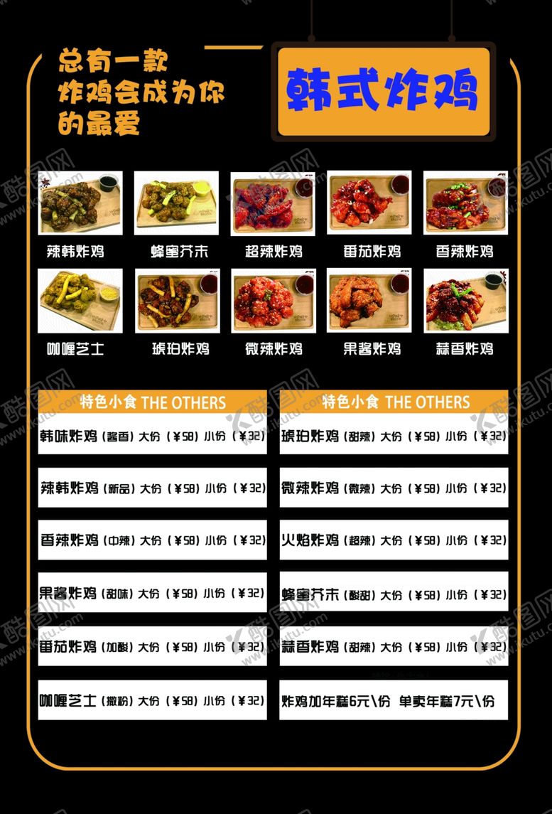 编号：54232310221411287349【酷图网】源文件下载-哈尼炸鸡