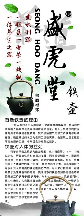 唐铁艺术家铁壶