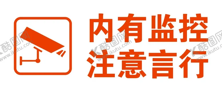 编号：62938001201918263698【酷图网】源文件下载-内有监控