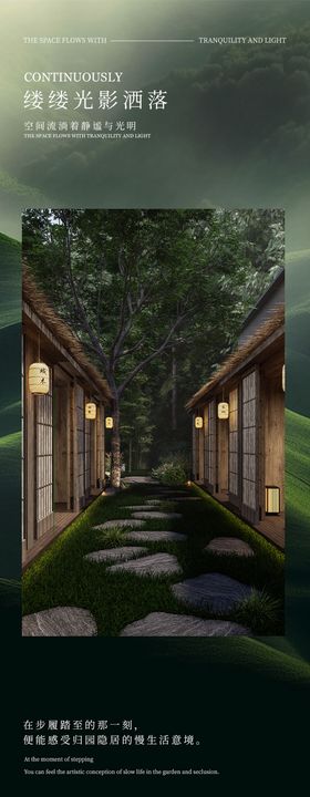 夏日民宿夜景长图专题设计