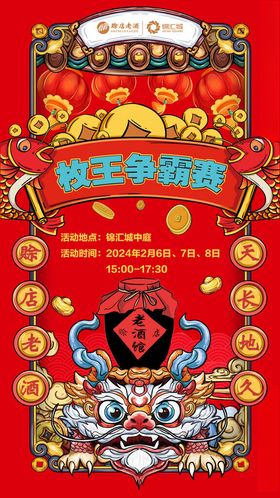 喜庆马年红包设计图