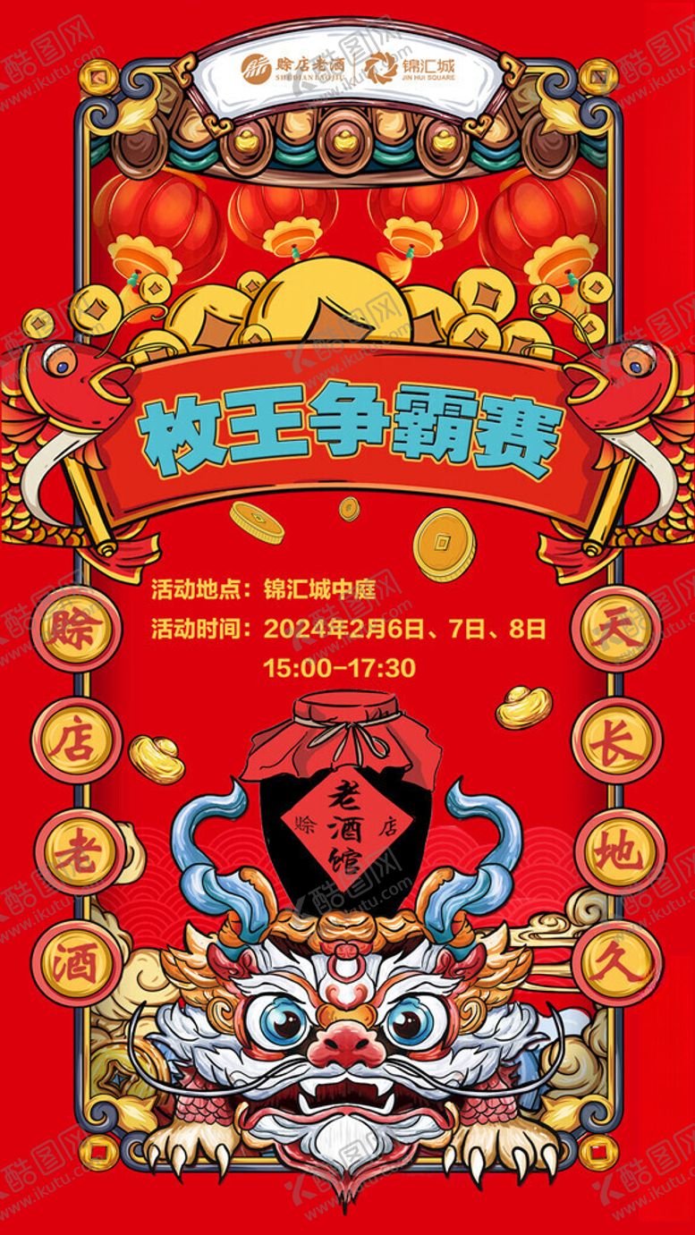 编号：99008911181750361030【酷图网】源文件下载-新年红包封面喜庆设计图