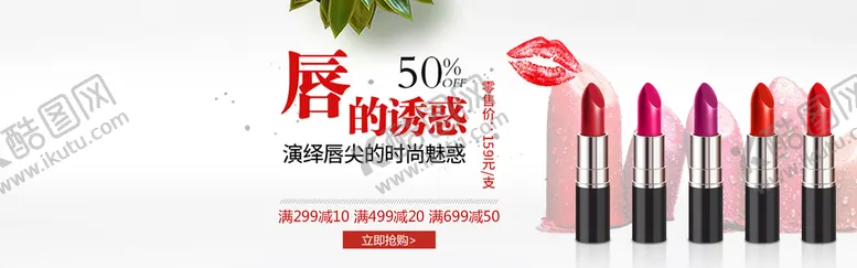 编号：78905510251617472735【酷图网】源文件下载-口红