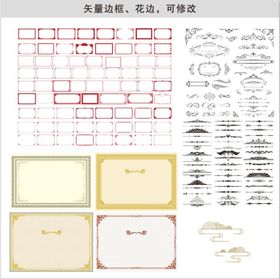 矢量花边边框荣誉证书边框祥云