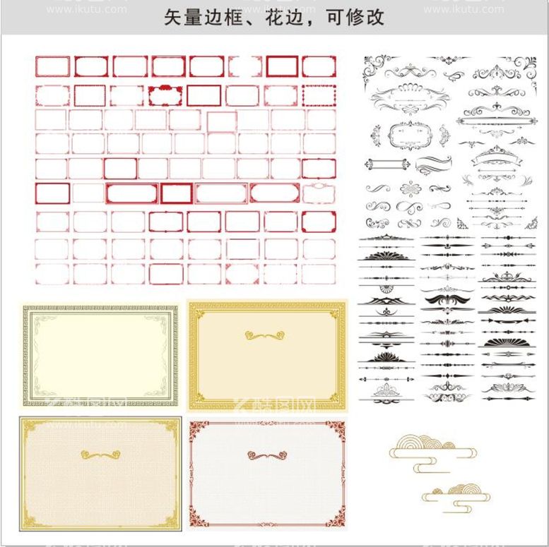 编号：68783712030235198831【酷图网】源文件下载-矢量花边边框荣誉证书边框祥云