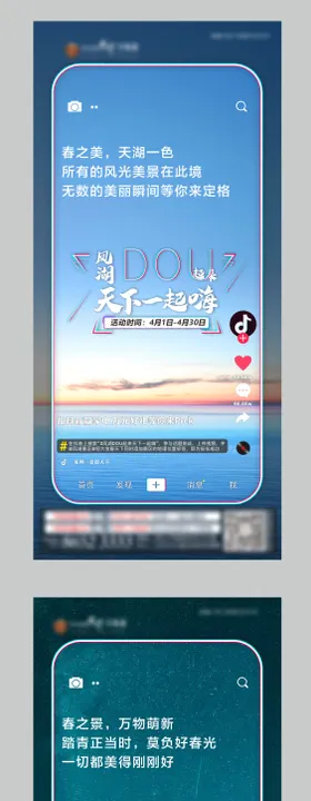 房地产抖音系列移动端海报