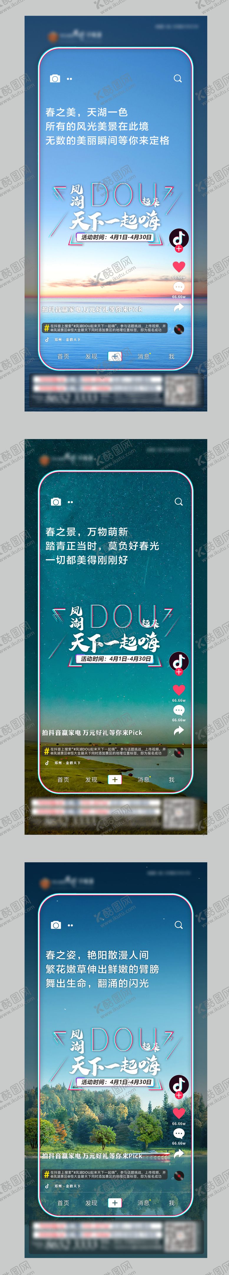编号：31716907181403418297【酷图网】源文件下载-房地产抖音系列移动端海报