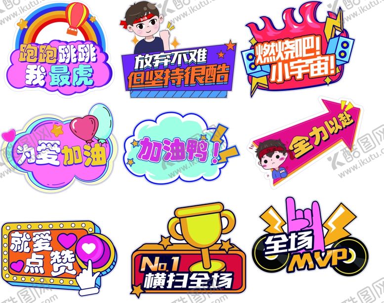 编号：71543902150842456495【酷图网】源文件下载-手举牌