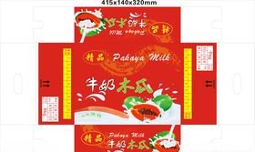 精品牛奶木瓜