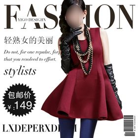 女装主图模板