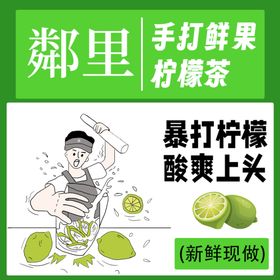 编号：14563809241909536132【酷图网】源文件下载-柠檬茶