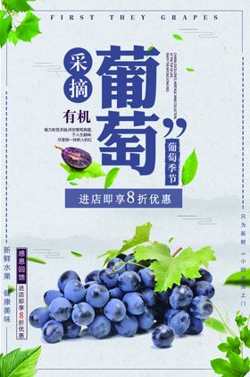 葡萄