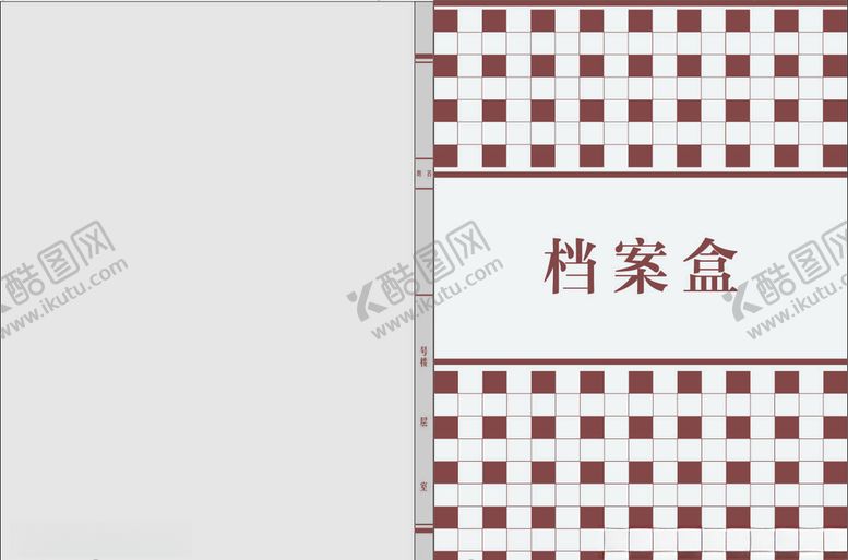 编号：21689705042020045706【酷图网】源文件下载-档案盒