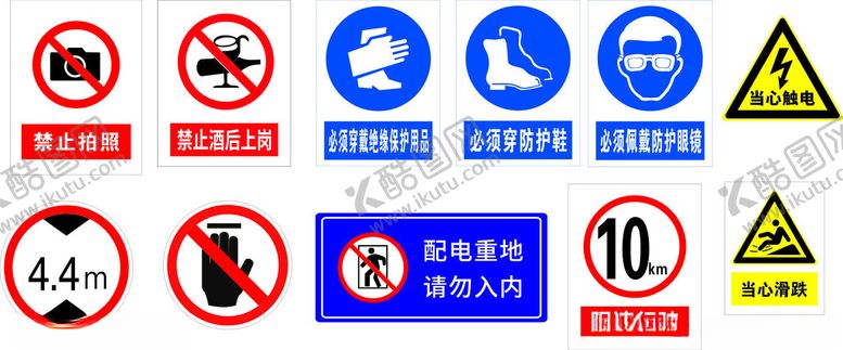 编号：54571102111424551840【酷图网】源文件下载-安全警示标志