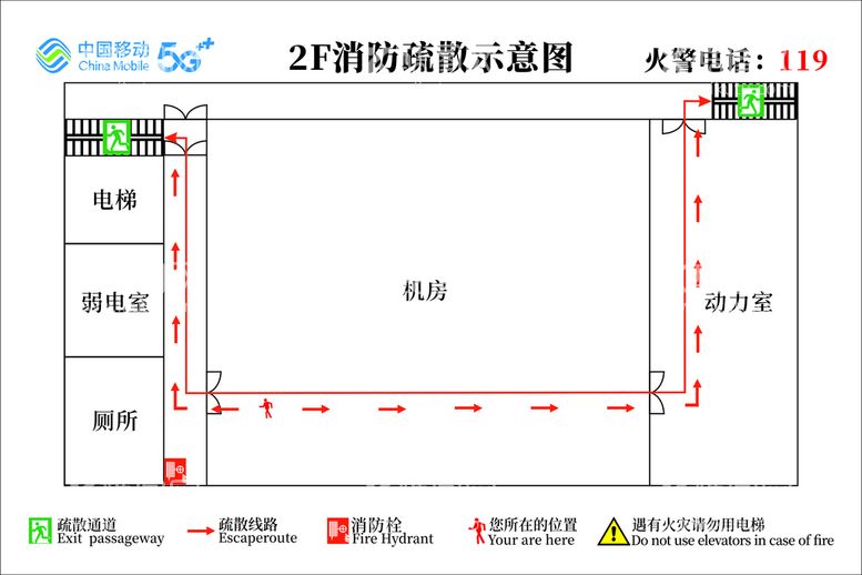 编号：98796211141846492231【酷图网】源文件下载-消防逃生线路图