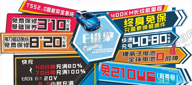 编号：68565505111015082979【酷图网】源文件下载-车顶牌