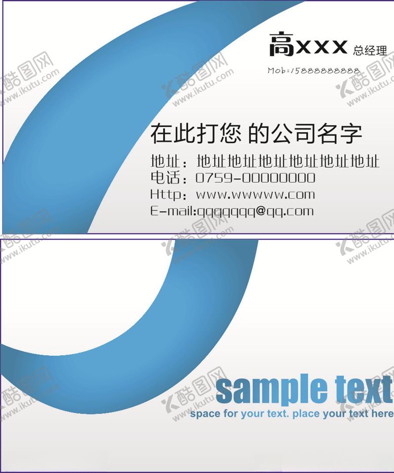 编号：75268909262029246765【酷图网】源文件下载-精致名片