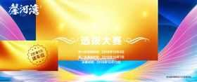 艺术字 明日之星