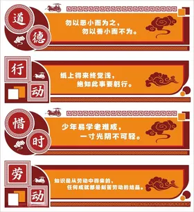 校园文化墙学校标语文化长廊