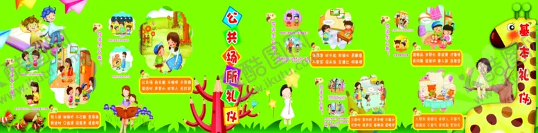 编号：59216606261755215076【酷图网】源文件下载-幼儿园礼仪