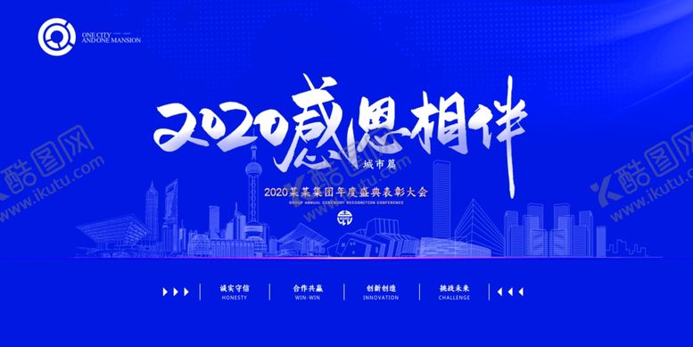 编号：94908109271753128246【酷图网】源文件下载-年会背景