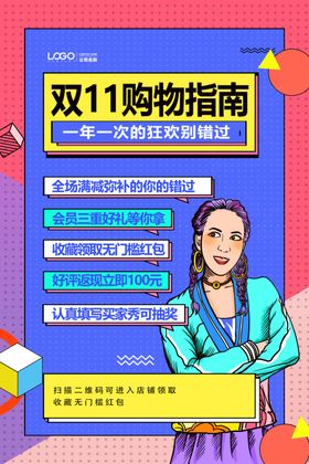 双十一