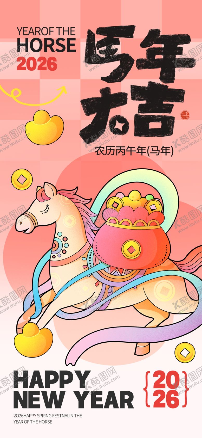 编号：70968504030107294810【酷图网】源文件下载-新年木马贺岁装饰海报