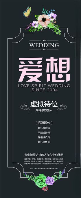 招聘易拉宝人才展架大型会