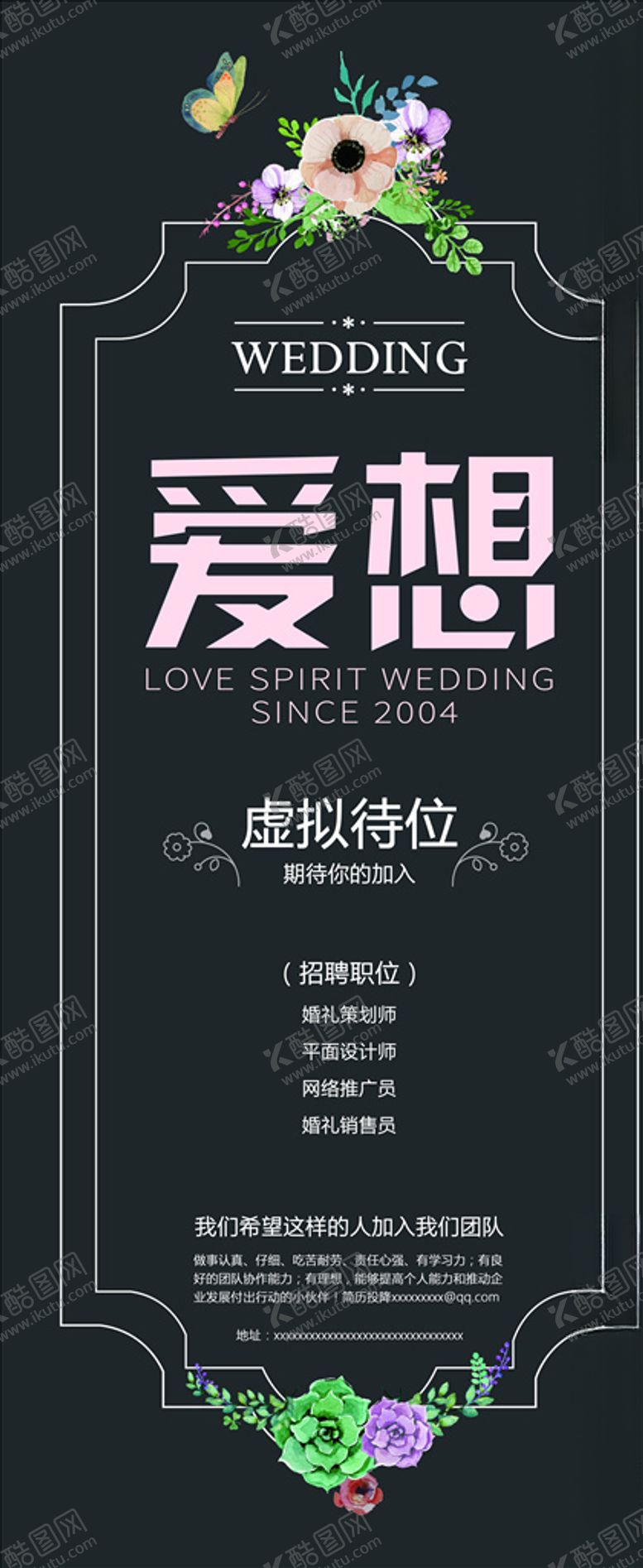 编号：12661705021306389507【酷图网】源文件下载-招聘易拉宝