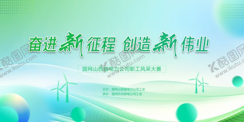 编号：39416202231235156053【酷图网】源文件下载-主视觉