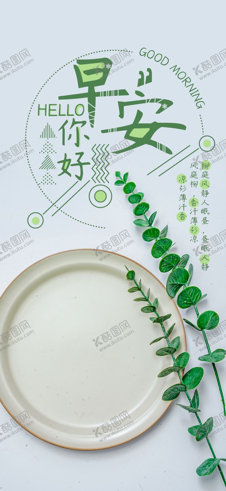 编号：68023010101724461995【酷图网】源文件下载-手机壁纸