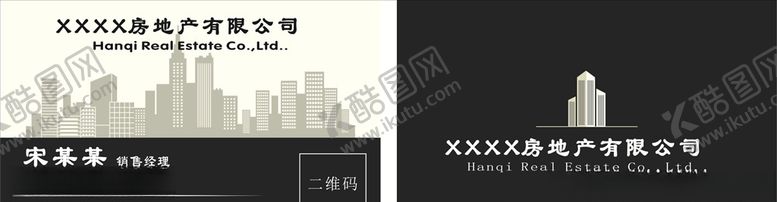 编号：20121306290804199079【酷图网】源文件下载-房地产名片