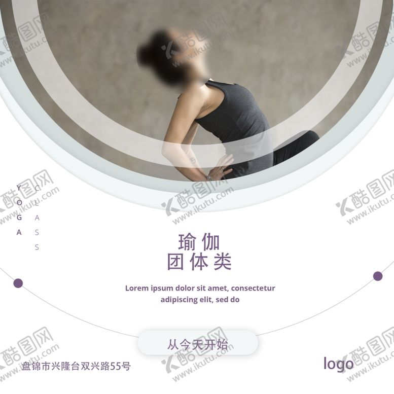 编号：41516510170158299774【酷图网】源文件下载-瑜伽运动海报展板图片