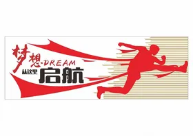 励志标语文化公司墙墙奋斗激墙