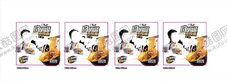 编号：39255305110549568721【酷图网】源文件下载-方便面宣传广告