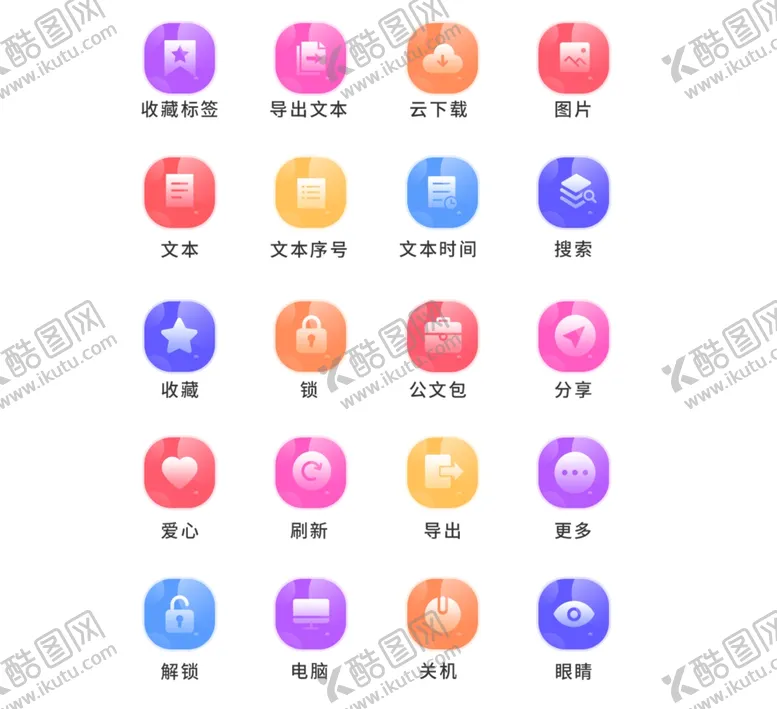 编号：35571204070141131139【酷图网】源文件下载-UI设计工具通用icon图标