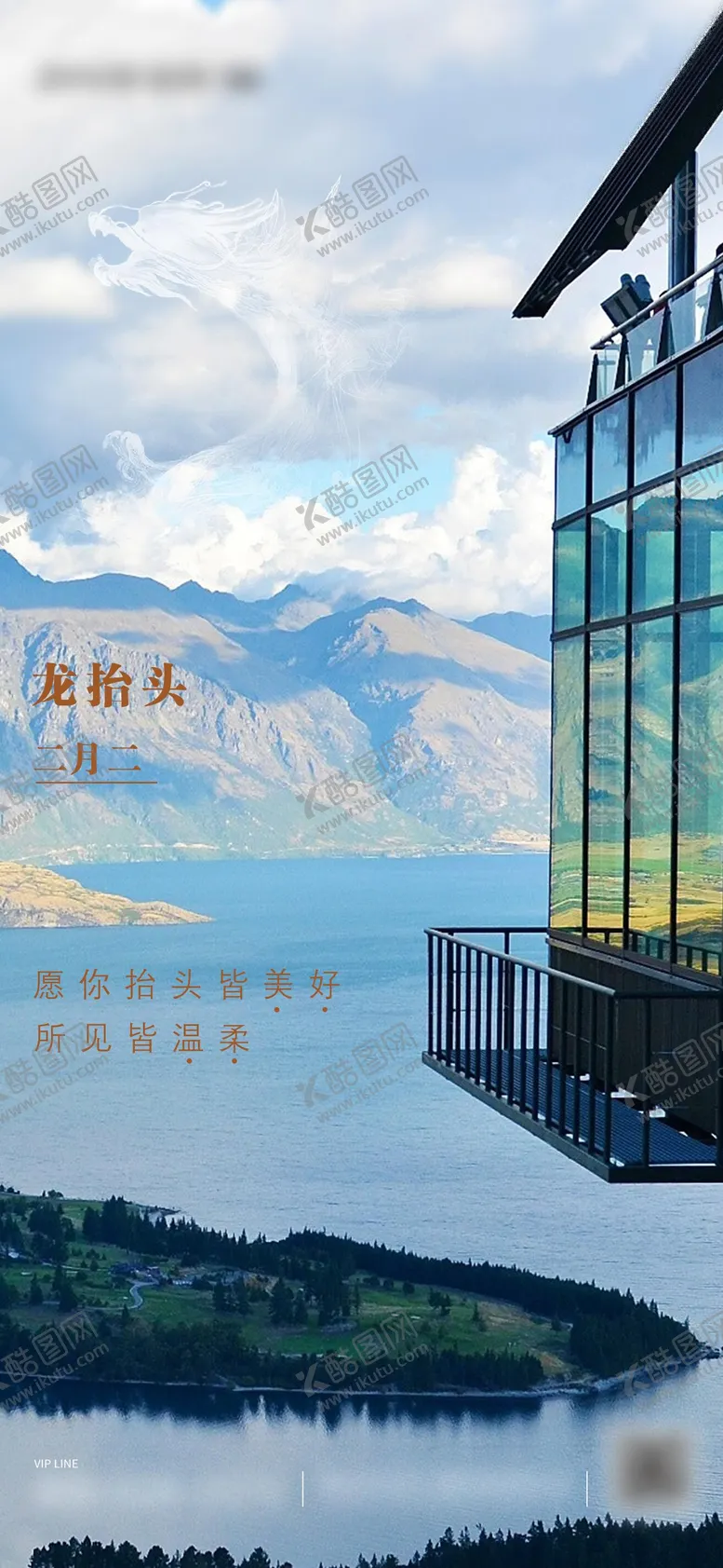 编号：56671502042318229329【酷图网】源文件下载-龙抬头